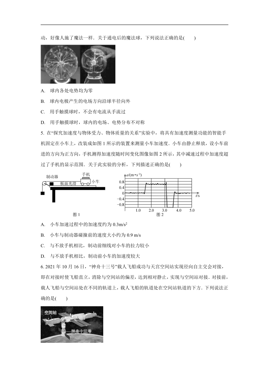 江苏省苏北四市（徐州、淮安、宿迁、连云港）2021-2022学年高三上学期期末（Word版含答案）