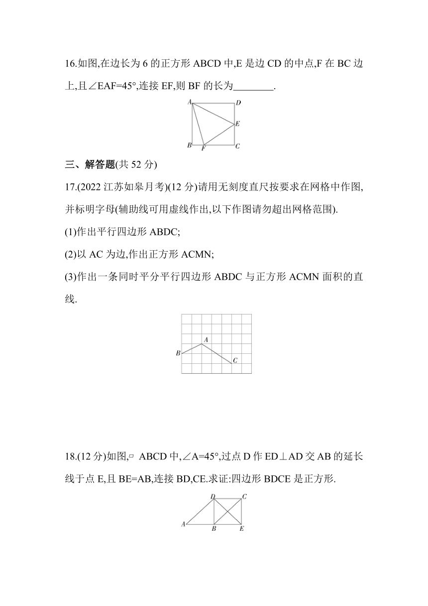 苏科版八年级数学下册第9章中心对称图形——平行四边形综合检测（附答案解析）