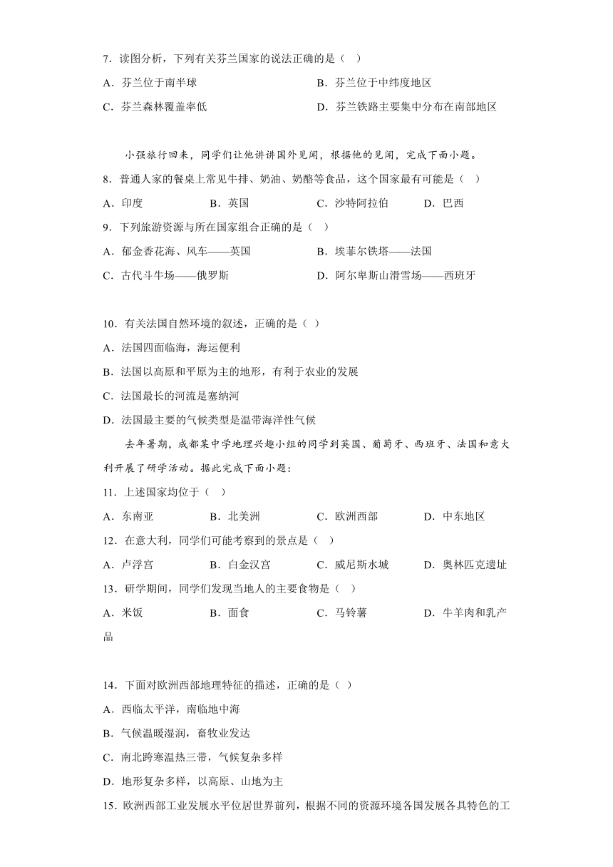 8.2欧洲西部 基础训练（含答案）2022-2023学年人教版地理七年级下册