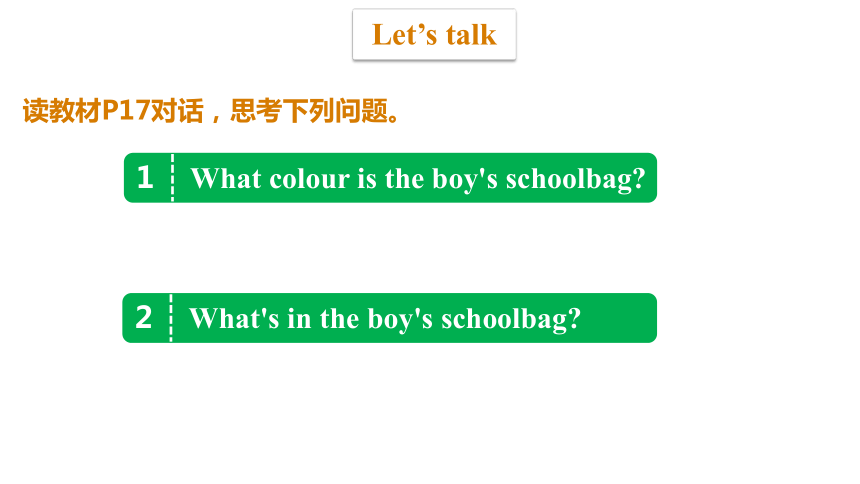 Unit 2 My schoolbag Part B  Let's talk & Let's play 课件（23张ppt）