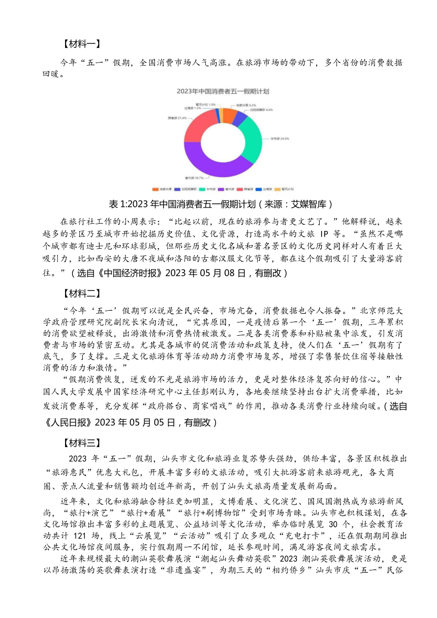 广东省汕头市龙湖实验中学2023-2024学年七年级下学期4月期中语文试题（含解析）