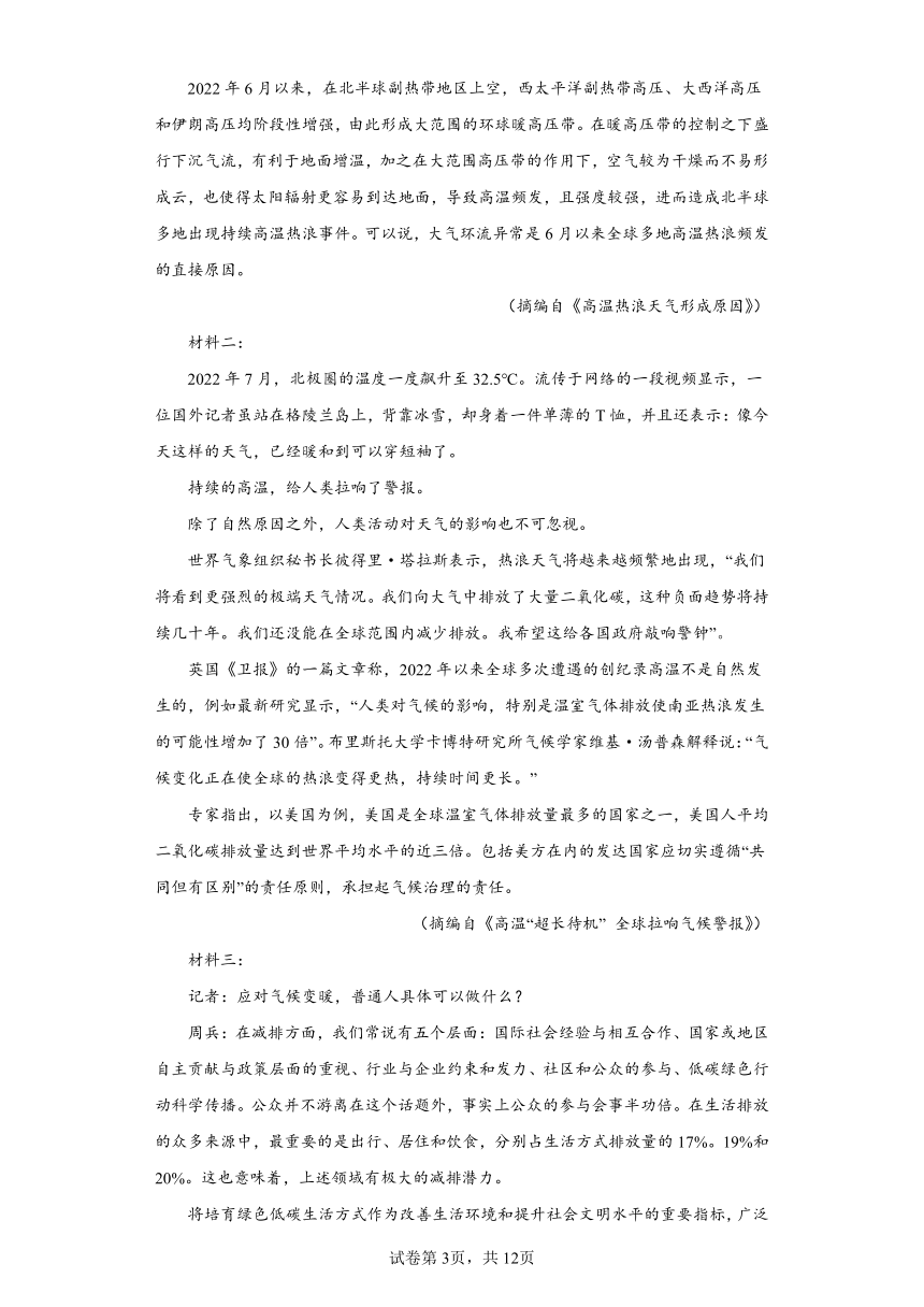 2023届陕西省铜川市宜君县高级中学高三考前冲刺语文试题（含解析）