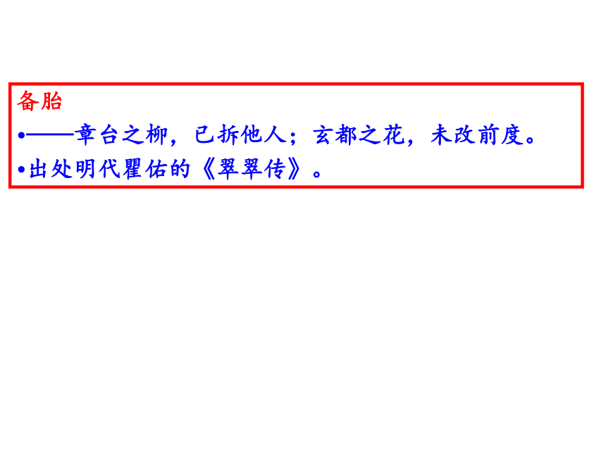 部编版八年级上语文第四单元综合性学习《我们的互联网时代》（共37张PPT）