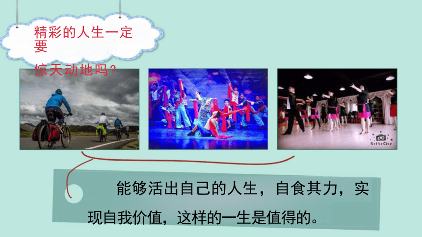 10.1 感受生命的意义 课件(共21张PPT)-2023-2024学年统编版道德与法治七年级上册