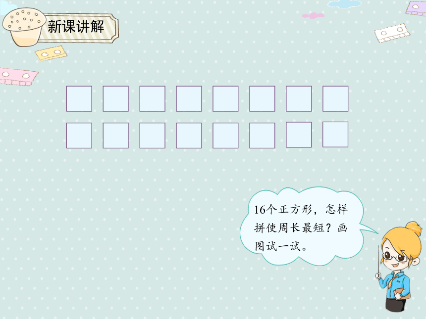 人教版小数三上 7.2.3  解决问题 优质课件（14张PPT）