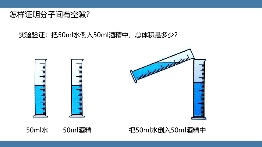 11.2  看不见的运动  课件(共33张PPT)