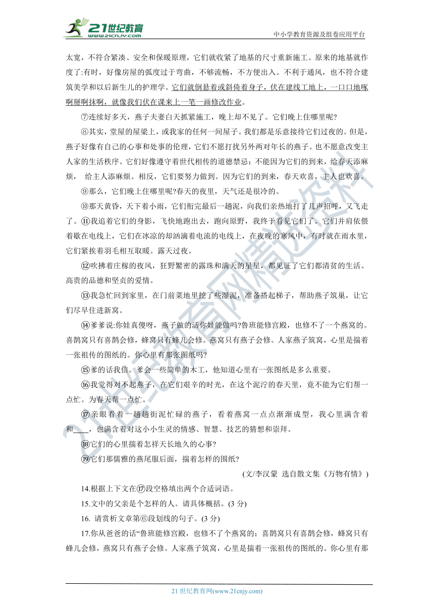 2020年广东省深圳市中考语文真题详解审校