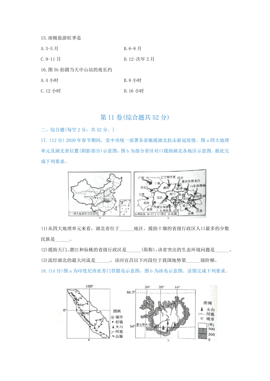 2020年四川省内江市中考地理试卷（Word含解析）