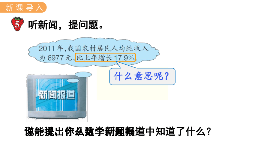 冀教版数学六年级上册5.3稍复杂的有关百分数的实际问题 课件（共15张ppt)