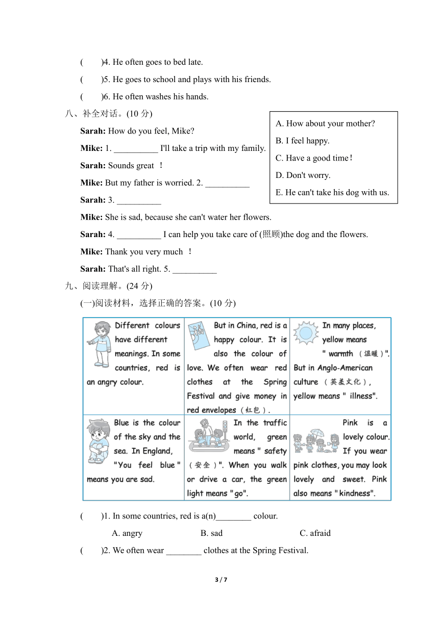 Unit 6 How do you feel 单元综合素质评价（含答案及听力原文，无音频）