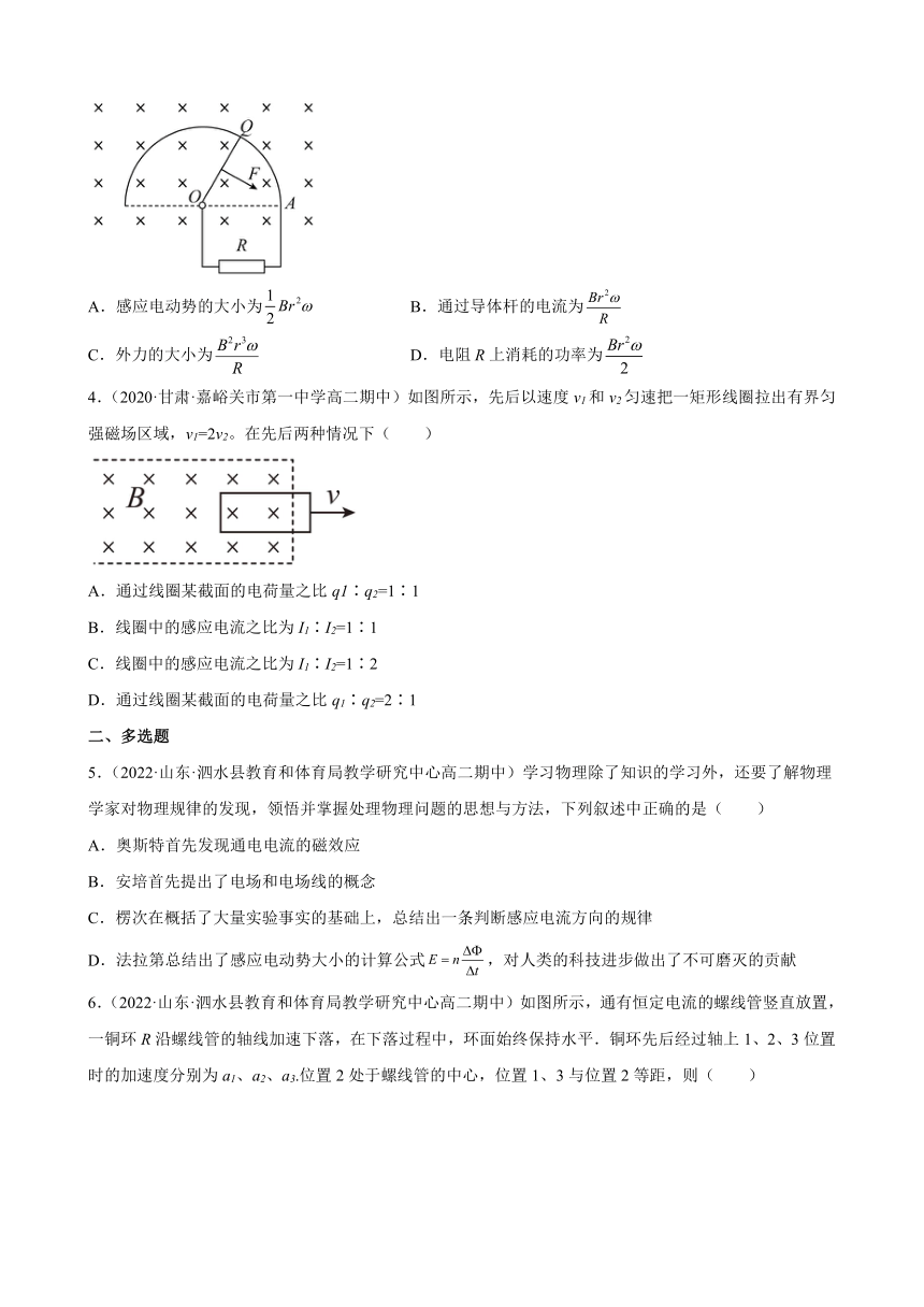 第二章 电磁感应及其应用 章末复习与训练（word版含答案）