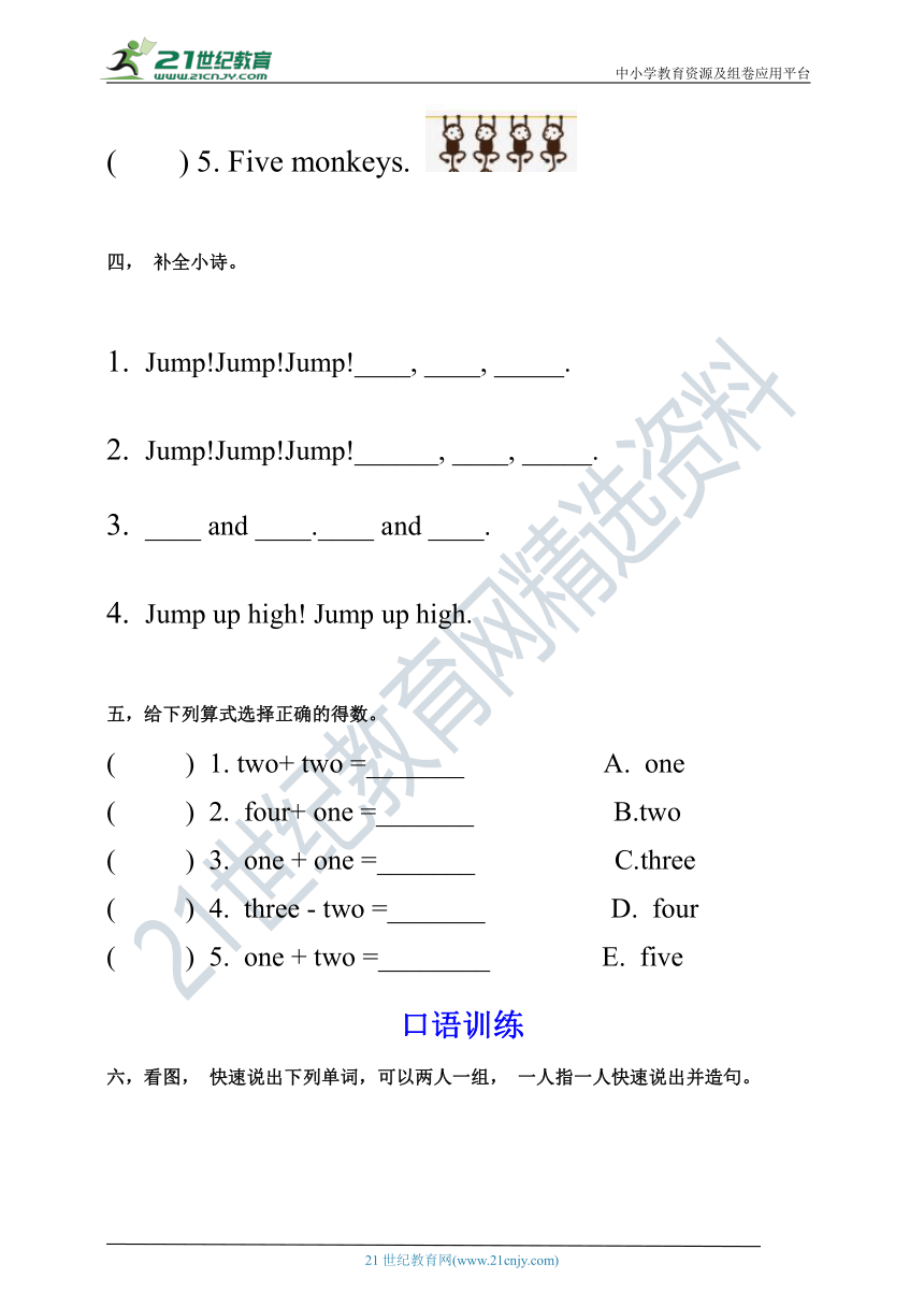 【口试+笔试】Unit 6 Happy birthday PA Let's learn练习（含答案）