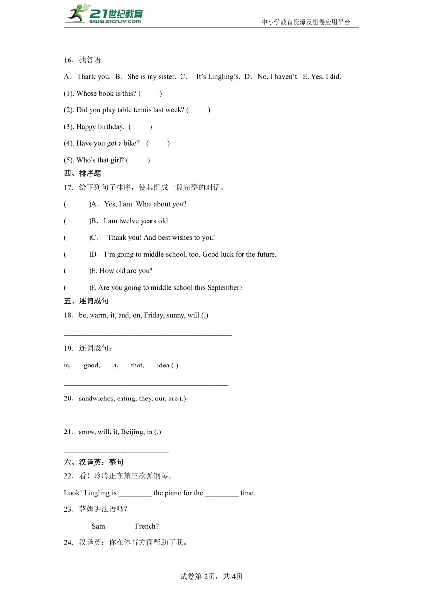 期末常考易错检测卷-小学英语六年级下册外研版（三起）（含答案）