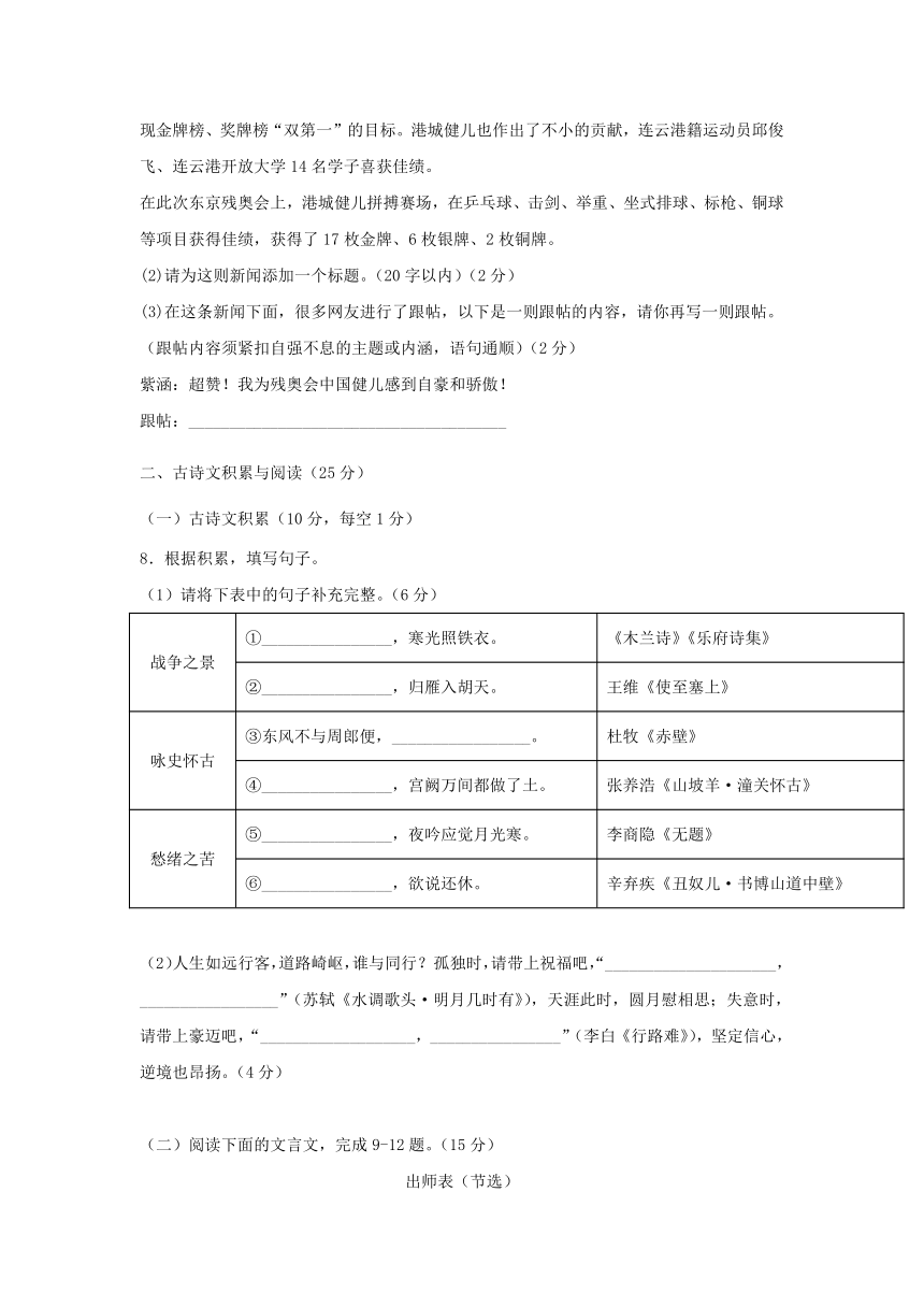 重庆市2022年中考第二次模拟考试语文试卷（Word版   含答案和解析版）