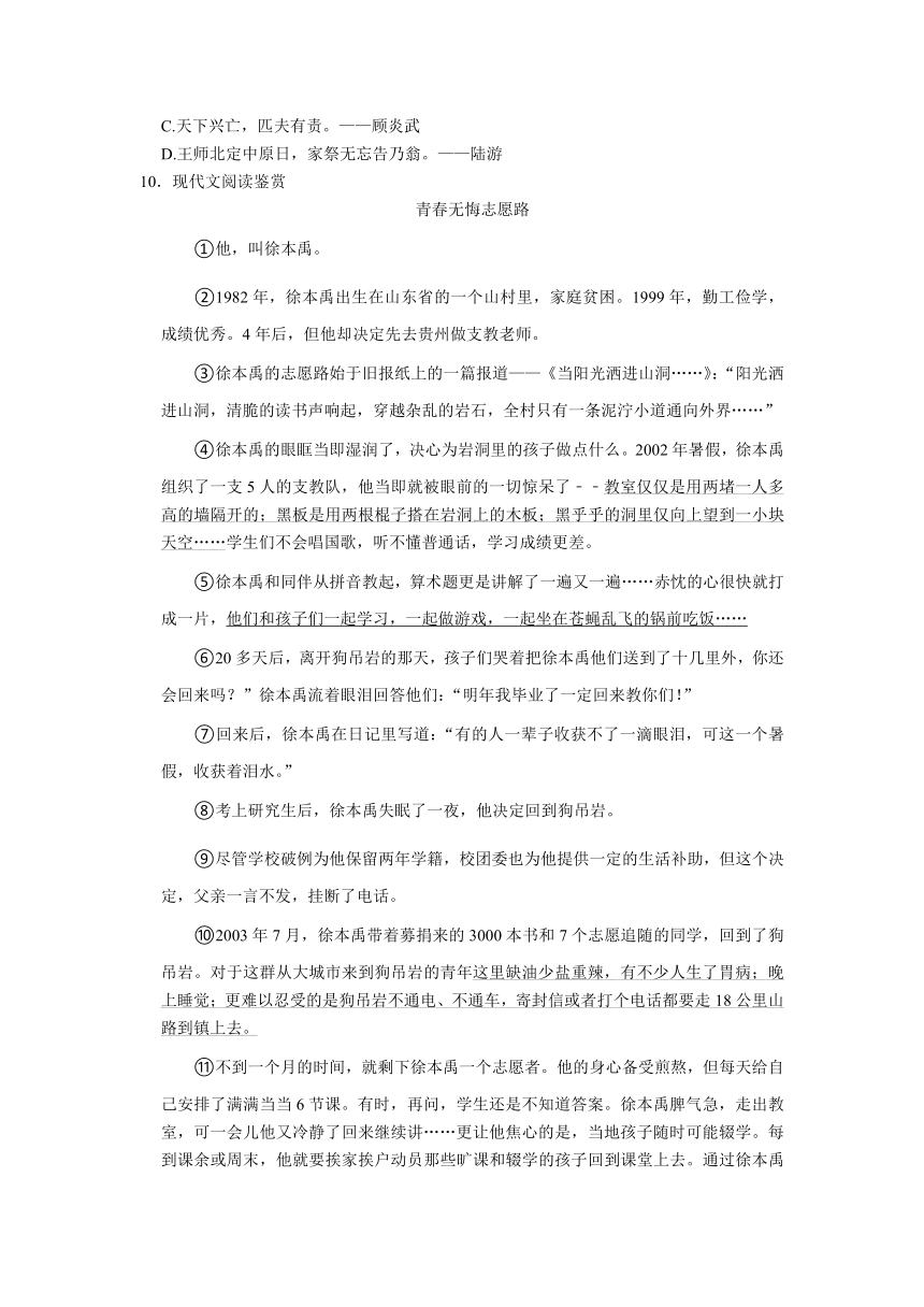 浙江省宁波市海曙区2023年小升初语文试卷（解析版）