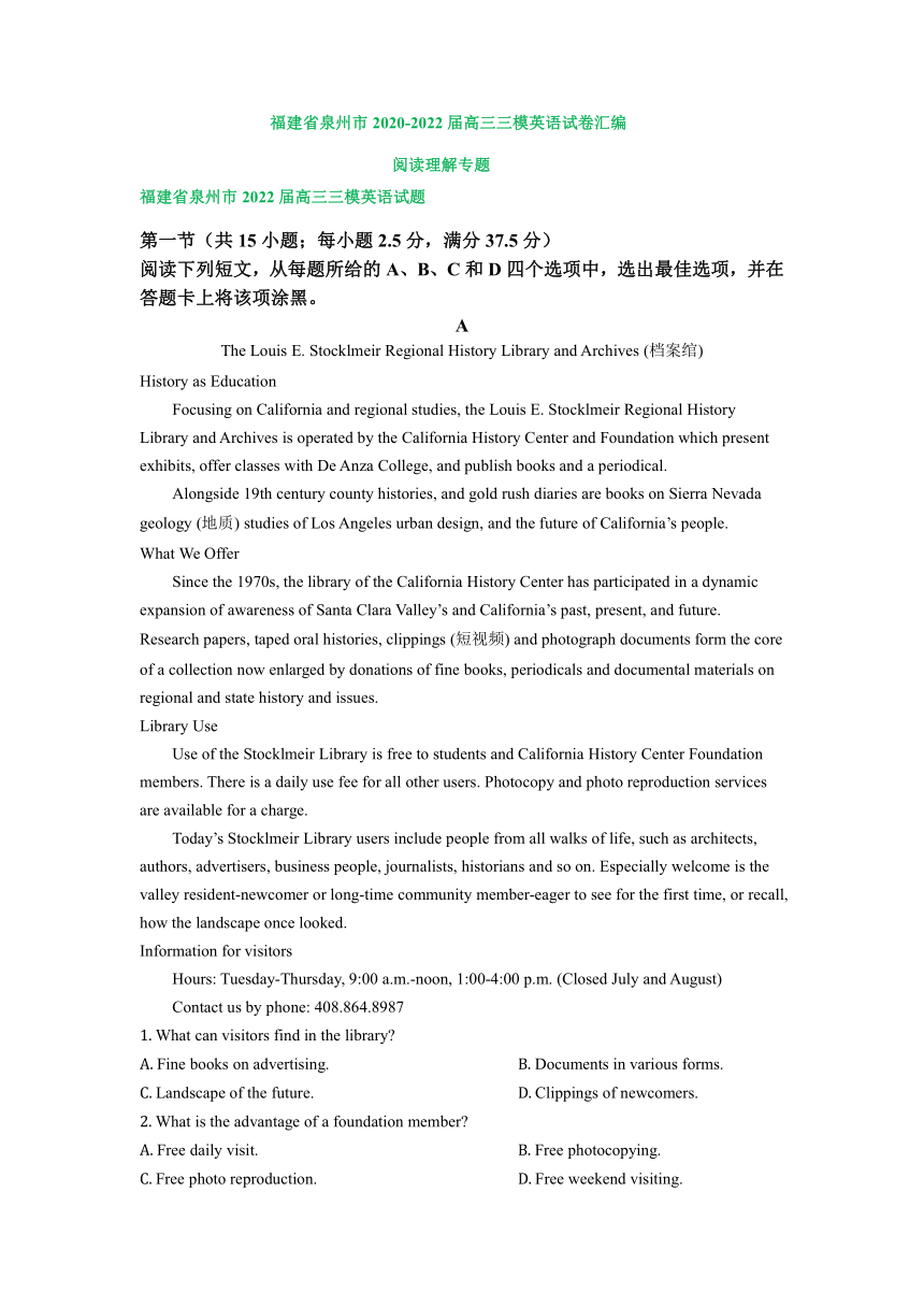 福建省泉州市2020-2022届高三三模英语试卷汇编：阅读理解专题（近三年）(含答案)