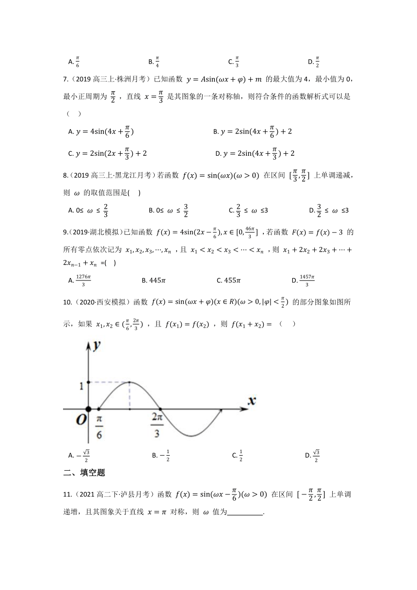 人教新课标A版必修4第一章 三角函数 单元练习（含答案）