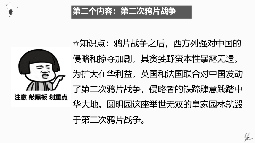 统编版道德与法治五年级下册3.7《不甘屈辱 奋勇抗争》 第二课时 课件（共18张PPT，含内嵌视频）