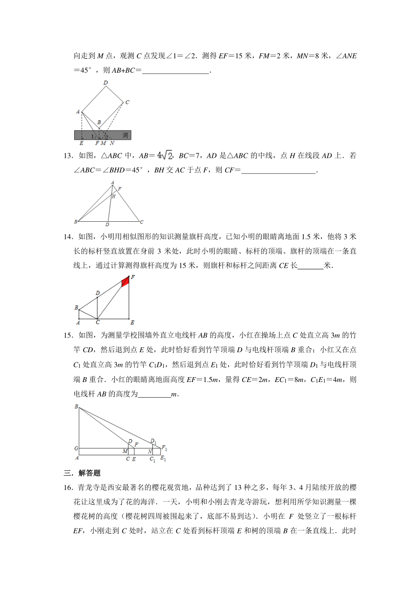 冀教版九年级数学上册  25.6相似三角形的应用同步能力提升训练（word版，含答案）