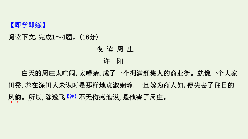 2022年高考语文一轮复习课件：回归原文细心比对 课件（21张PPT）