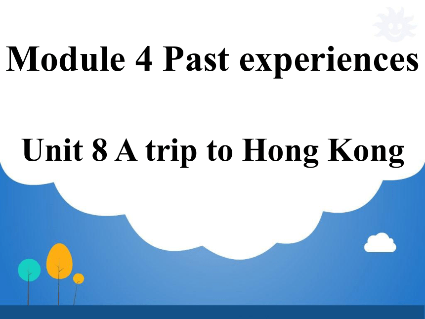 Module 4 Past experiences Unit 8 A trip to Hong Kong课件（20张PPT)