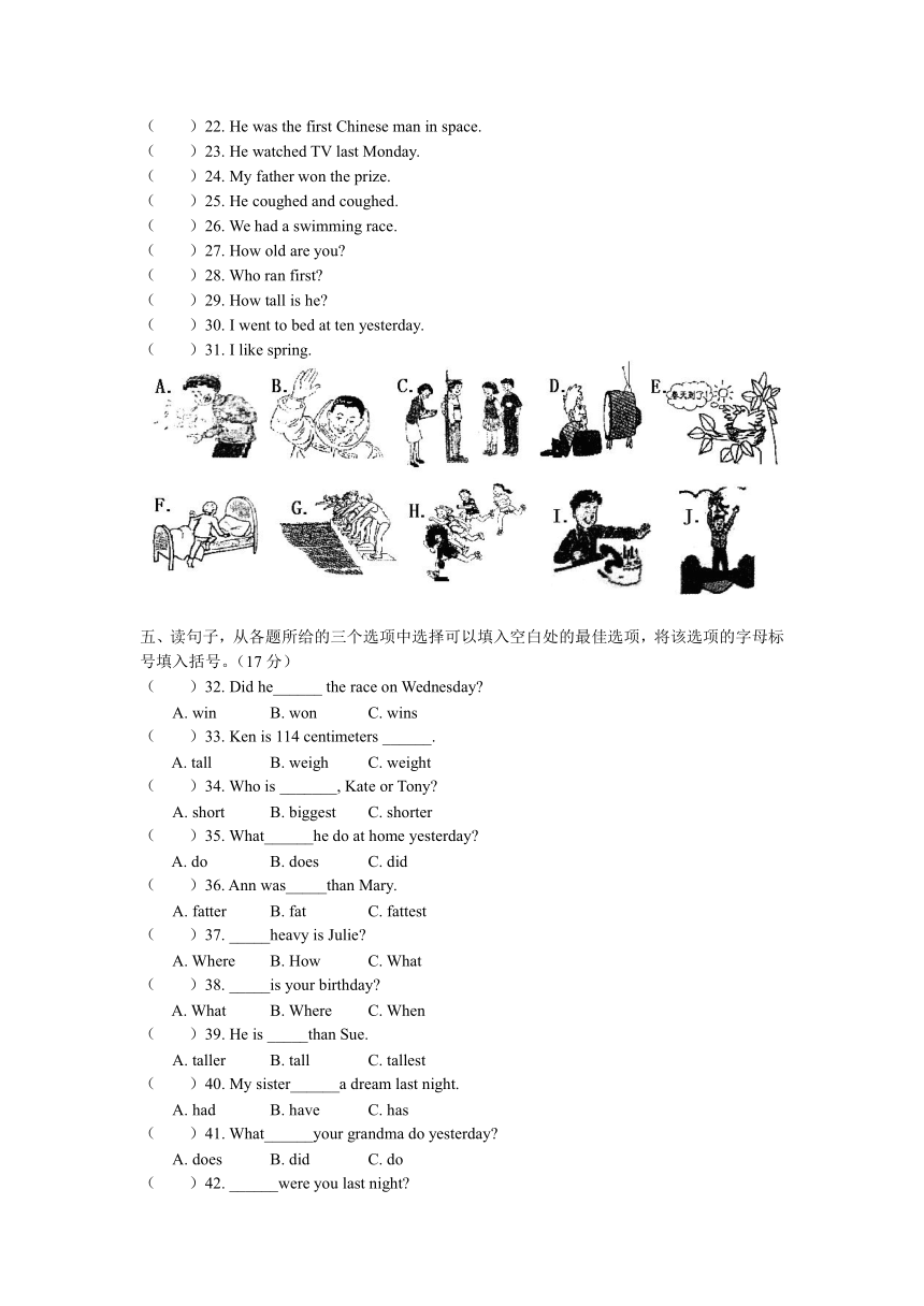 五年级英语北师大版上学期期末试卷（含听力原文和答案）