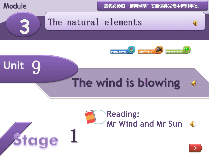 牛津上海版（试用本）七年级第二学期  Module 3 The natural elements  Unit 9 The wind is blowing 课件 (共20张PPT)