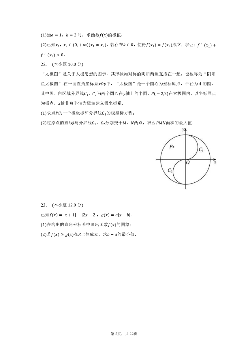 2023年江西省南昌市高考数学二模试卷（理科）（含解析）