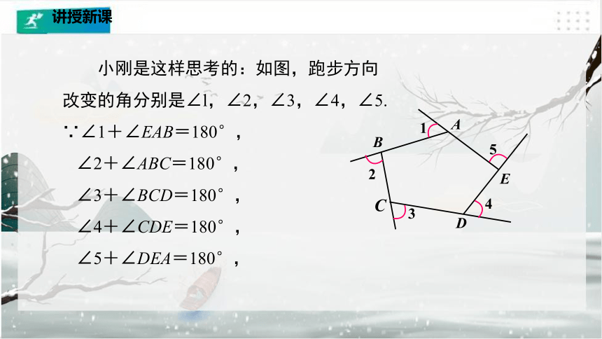 6.4.2 多边形的内角和与外角和（2）  课件（共22张PPT）