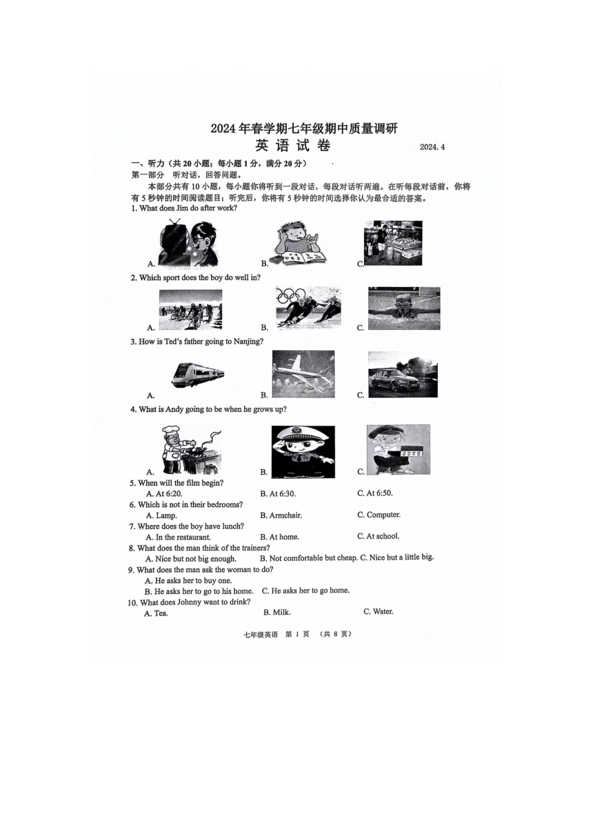 江苏省常州市金坛区2023-2024学年七年级下学期4月期中英语试题（PDF版，含答案，无听力音频及原文）