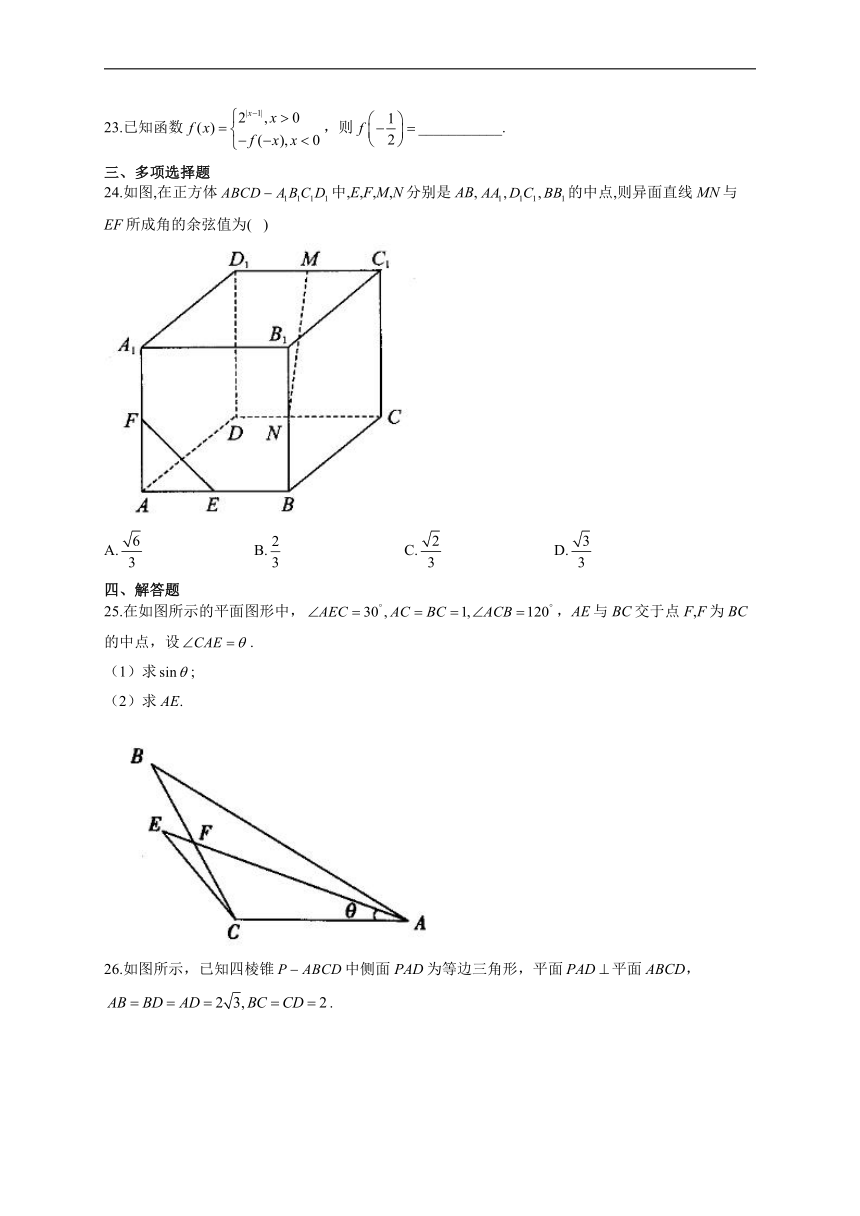 2022届高三数学一轮复习-暑期综合训练试卷（新高考）Word含解析