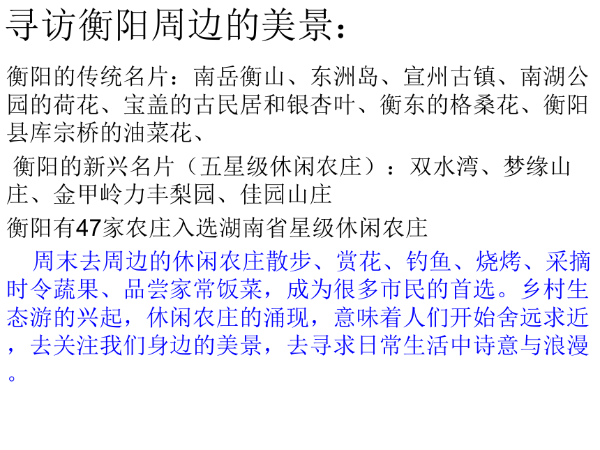 7.2《归园田居（其一）》课件（31张PPT）2022-2023学年统编版高中语文必修上册