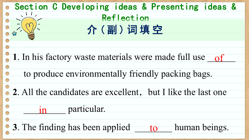 外研版（2019）选择性必修 第一册Unit 2 Onwards and upwards Developing ideas & Presenting ideas & Reflection课件（125张