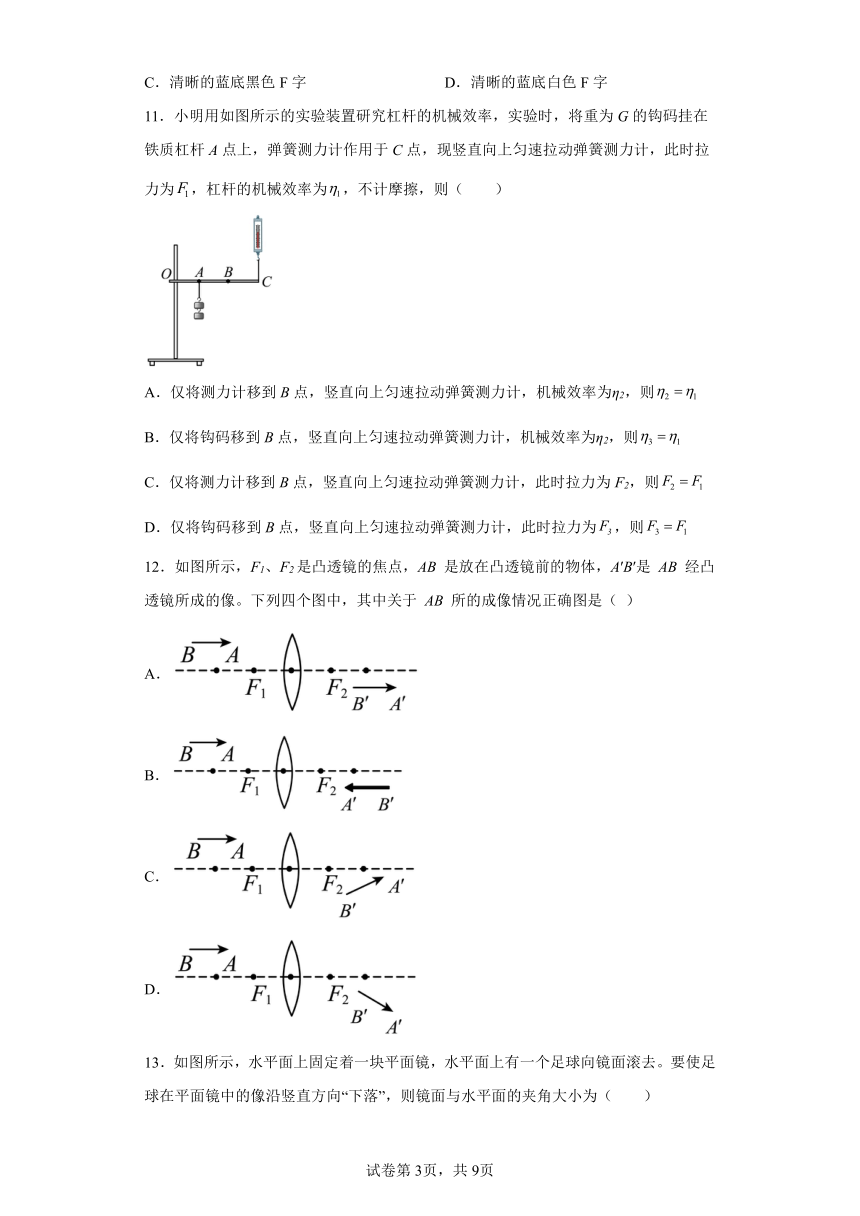 京改版物理八年级全一册期末检测优化提升训练试题2（含答案解析）