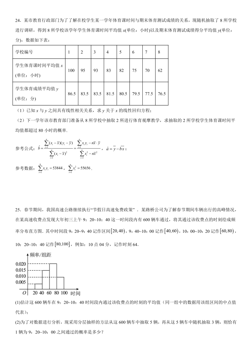 新疆维吾尔自治区乌鲁木齐市2022-2023学年高二下学期7月期末考试数学试卷（Word版含答案）