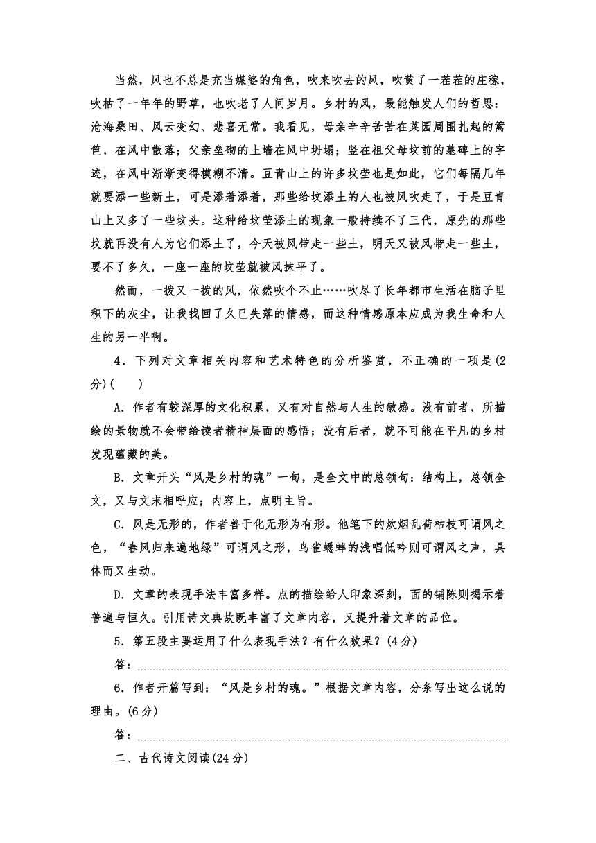湖南省邵阳市第十一中学2020-2021学年高一期末考试语文试卷含答案