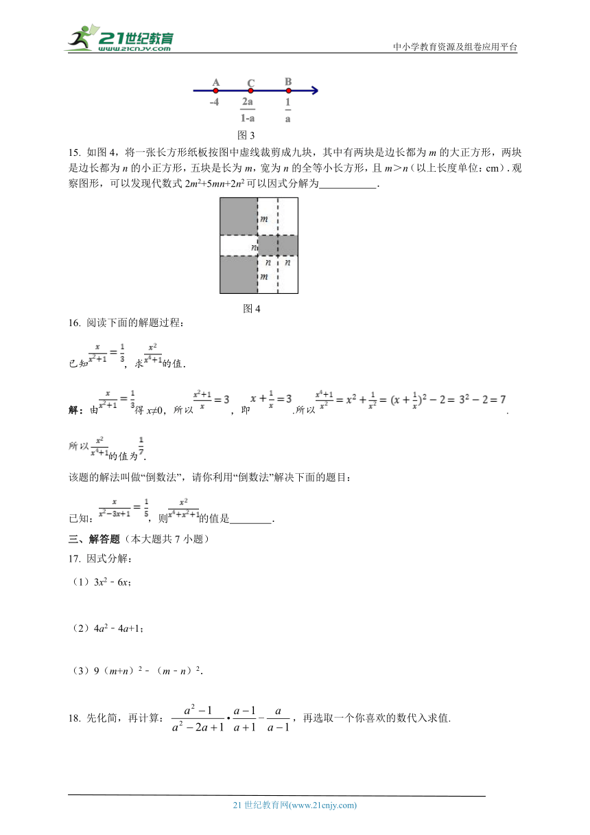 鲁教版（五四制）数学八年级上册期中自我评估（含答案）