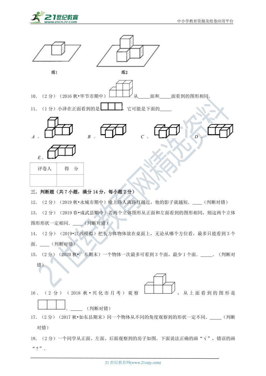 【开学摸底考03】第二单元 观察图形（二）—2020-2021学年人教版四年级数学下册单元达标检测卷（含解析）.doc