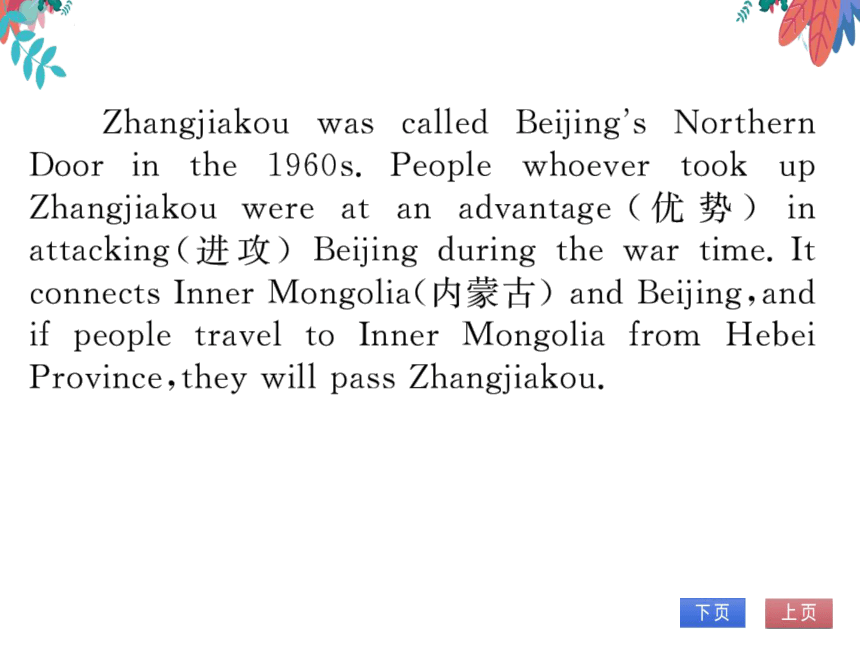 【外研版】八上 Module2 Unit3 Language in use 模块阅读能力提升 习题课件