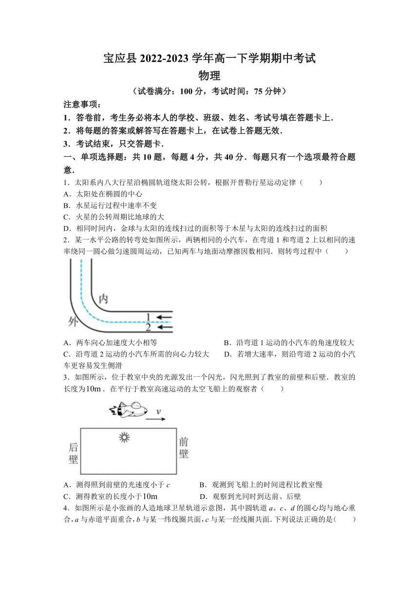 江苏省扬州市宝应县2022-2023学年高一下学期期中考试物理试题（含答案）