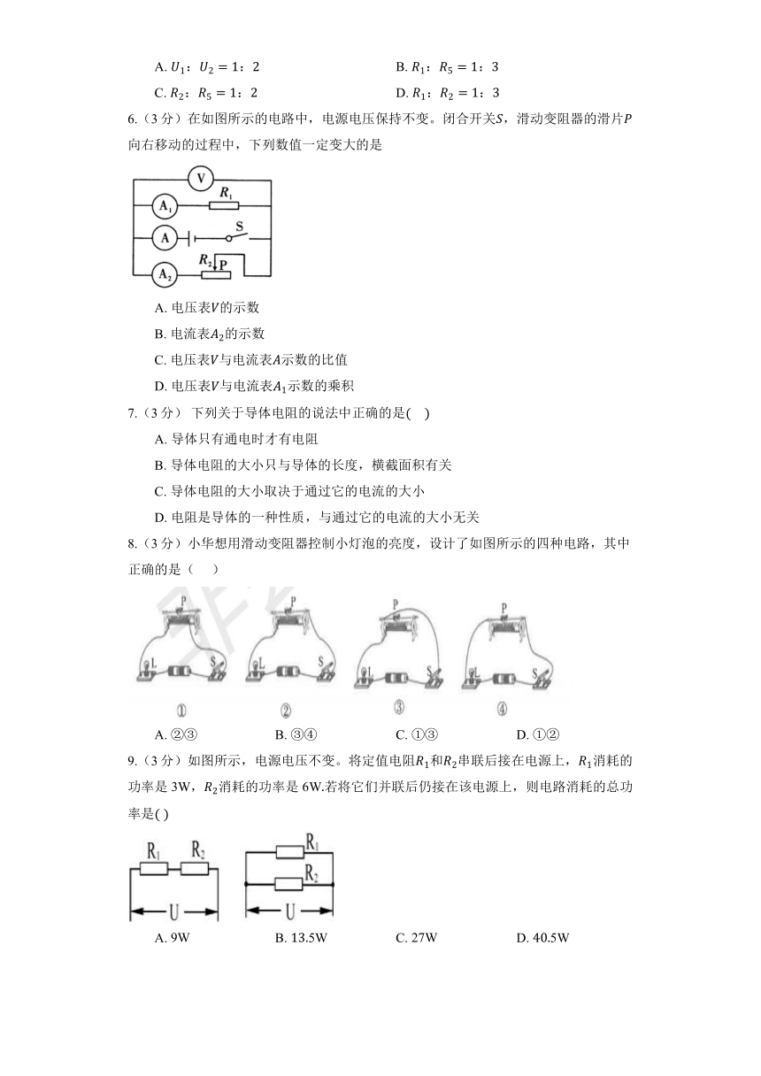 北京课改版九年级全册《9.6 电阻》同步练习（含答案）