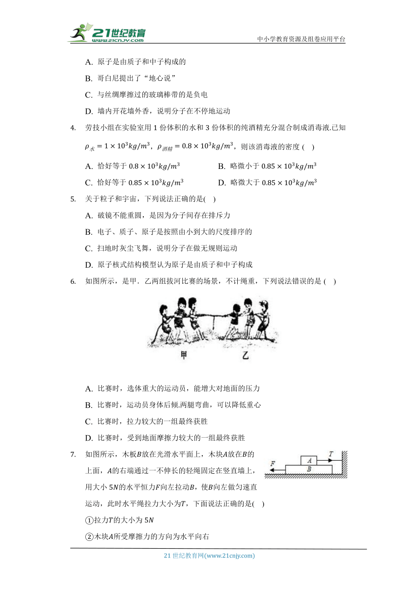 苏科版初中物理八年级下册期中测试卷（标准难度)（含答案解析）