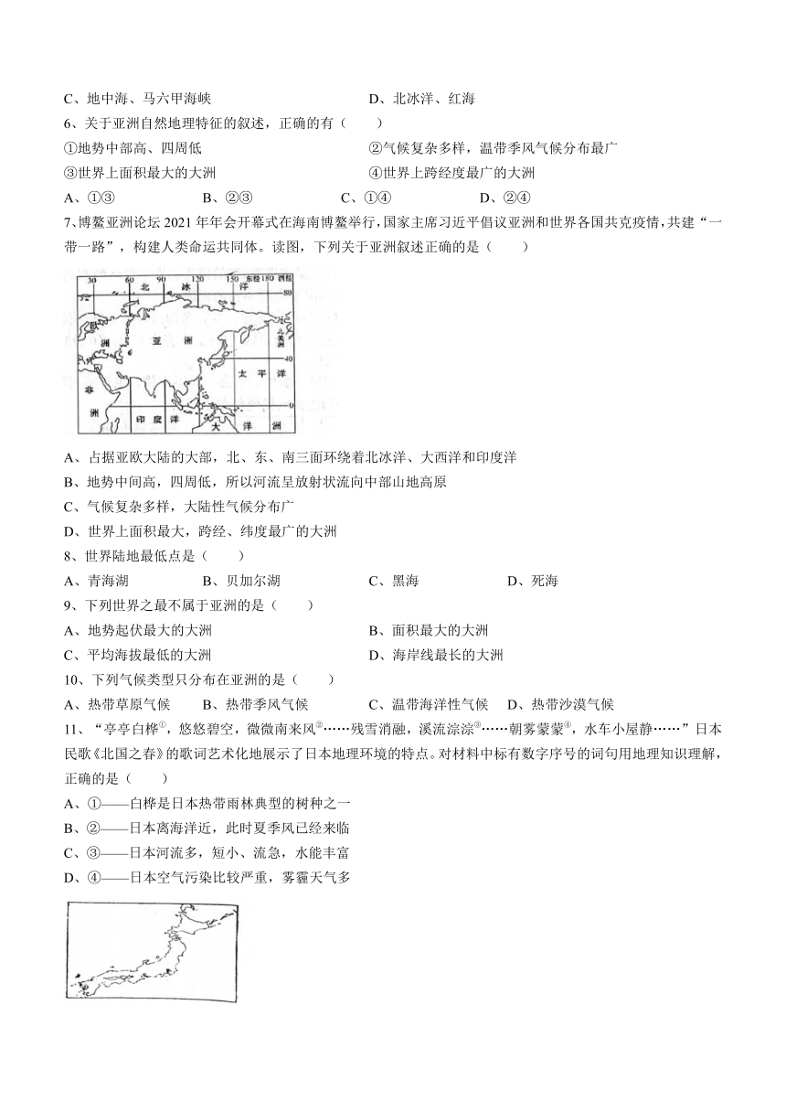 广东省揭阳市惠来县2021-2022学年七年级下学期期中地理试题（Word版含答案）