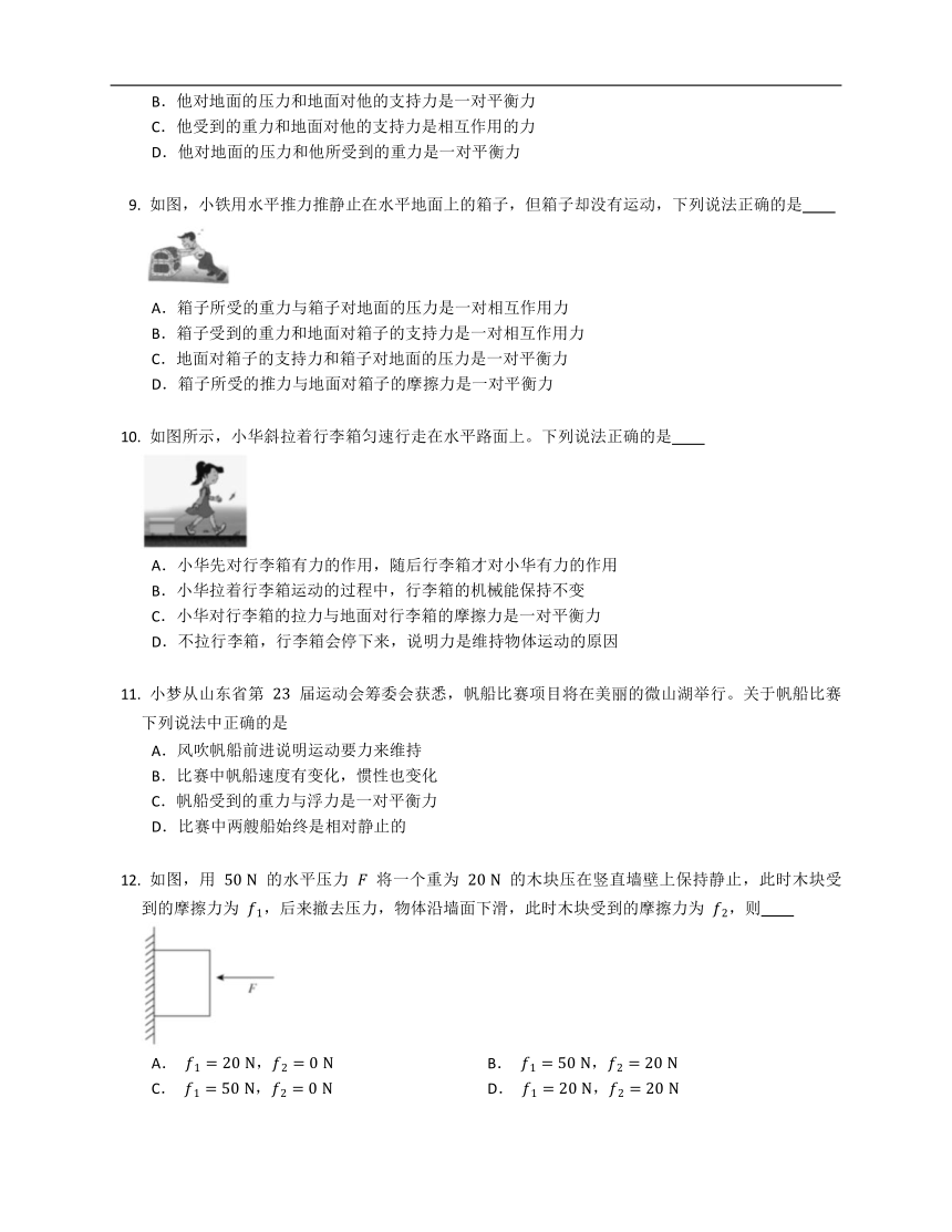 2023届中考物理专题强化：二力平衡（有解析）