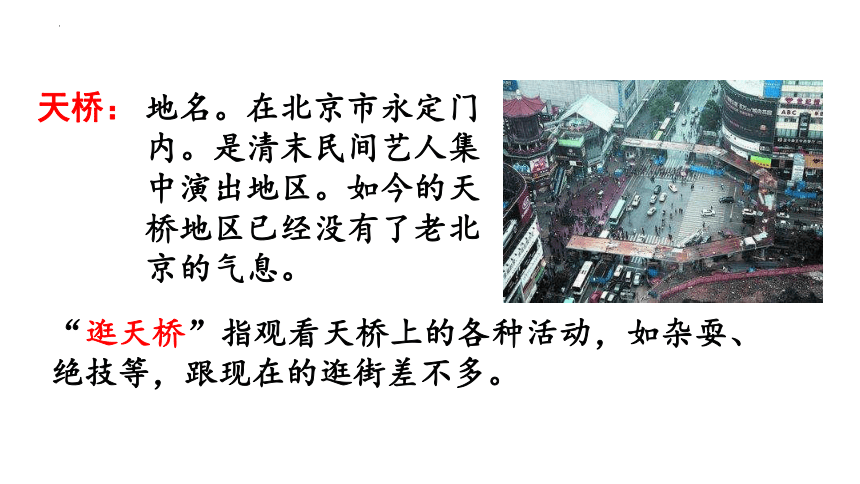 统编版语文六年级下册第一单元大单元整体学习（课件）