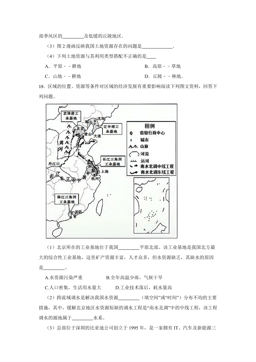 第四章 自然资源与经济发展 单元检测卷（含解析）2022-2023学年七年级地理下学期中图版