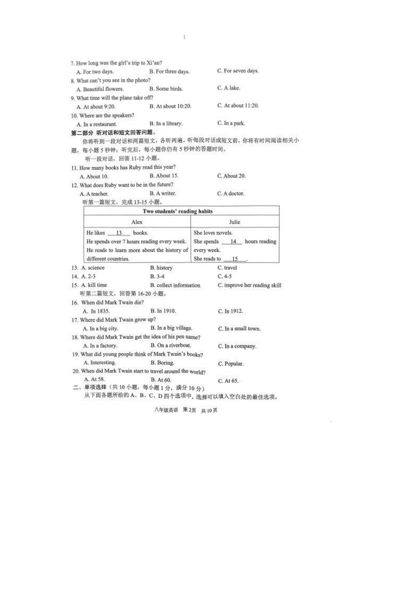 江苏省常州市溧阳市2023-2024学年八年级英语下学期4月期中试题（PDF版，无答案）