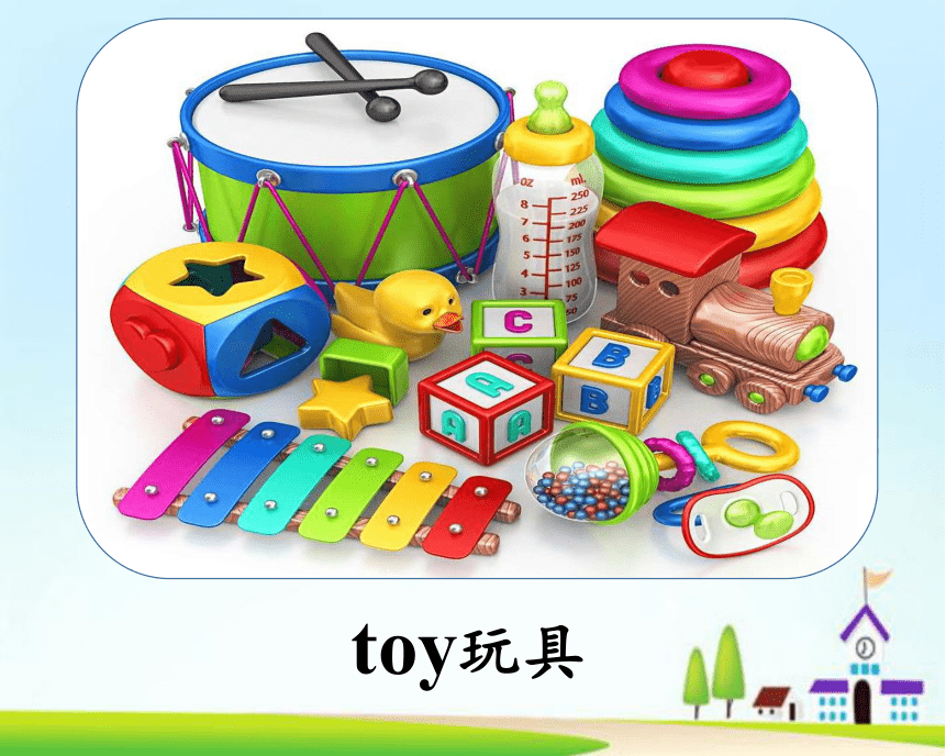 Unit2 I have a new toy Lesson 2 课件 （共29张PPT）