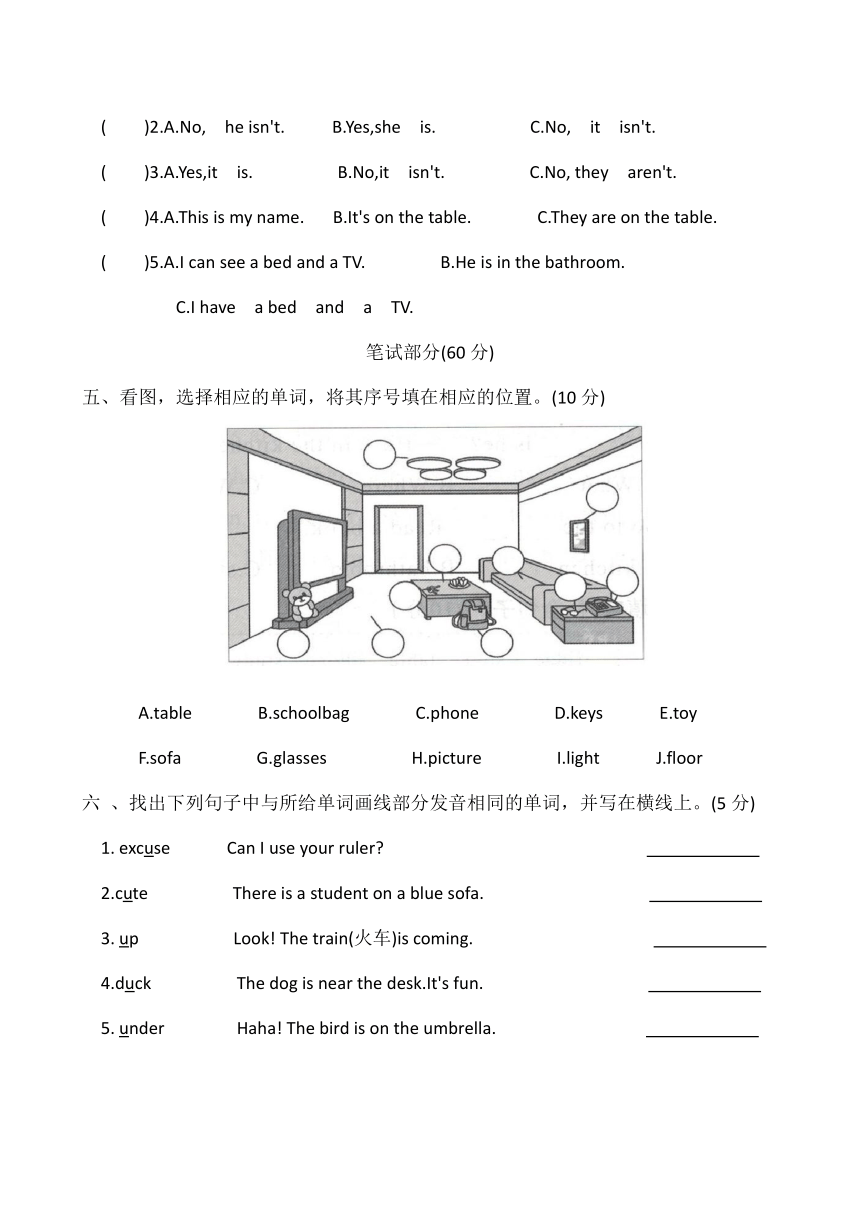 Unit 4 My home 基础过关卷（含答案及听力材料，无音频）