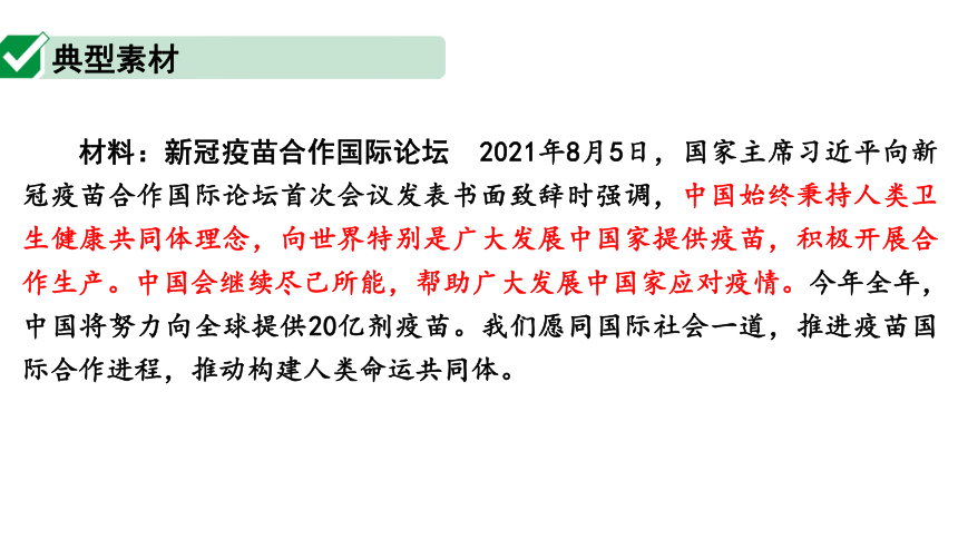 2022年江西省中考二轮专题复习    加强国际交流　携手共创未来  课件（15张ppt）